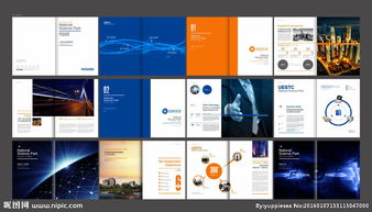 科技產品企業畫冊圖片