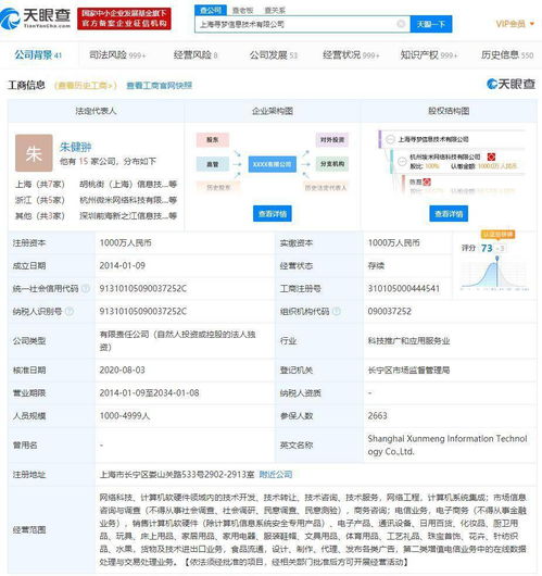 拼多多申請多項商標 小多超市、多多超市、菜小買及計算機軟硬件相關(guān)業(yè)務布局